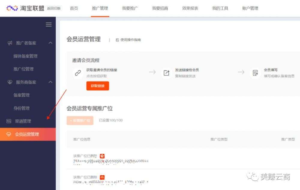 【方寸社】孙永：联盟返利新规之后，如何在<a href='https://www.zhouxiaohui.cn/taobaoke/
' target='_blank'>淘客</a>行业长久的赚钱？-第2张图片-周小辉博客