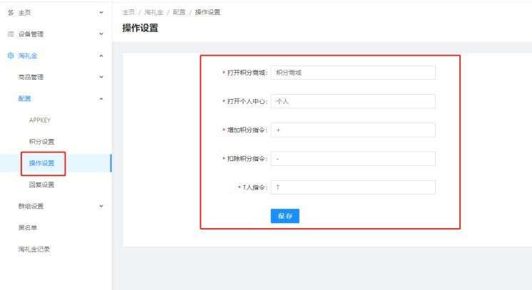 集客通-比wetool更懂<a href='https://www.zhouxiaohui.cn/taobaoke/
' target='_blank'>淘客</a>的社群工具-第4张图片-周小辉博客
