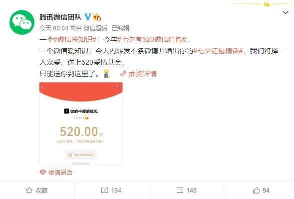 美团回应七夕上线酒店分期：8月初已全面支持分期支付-第2张图片-周小辉博客