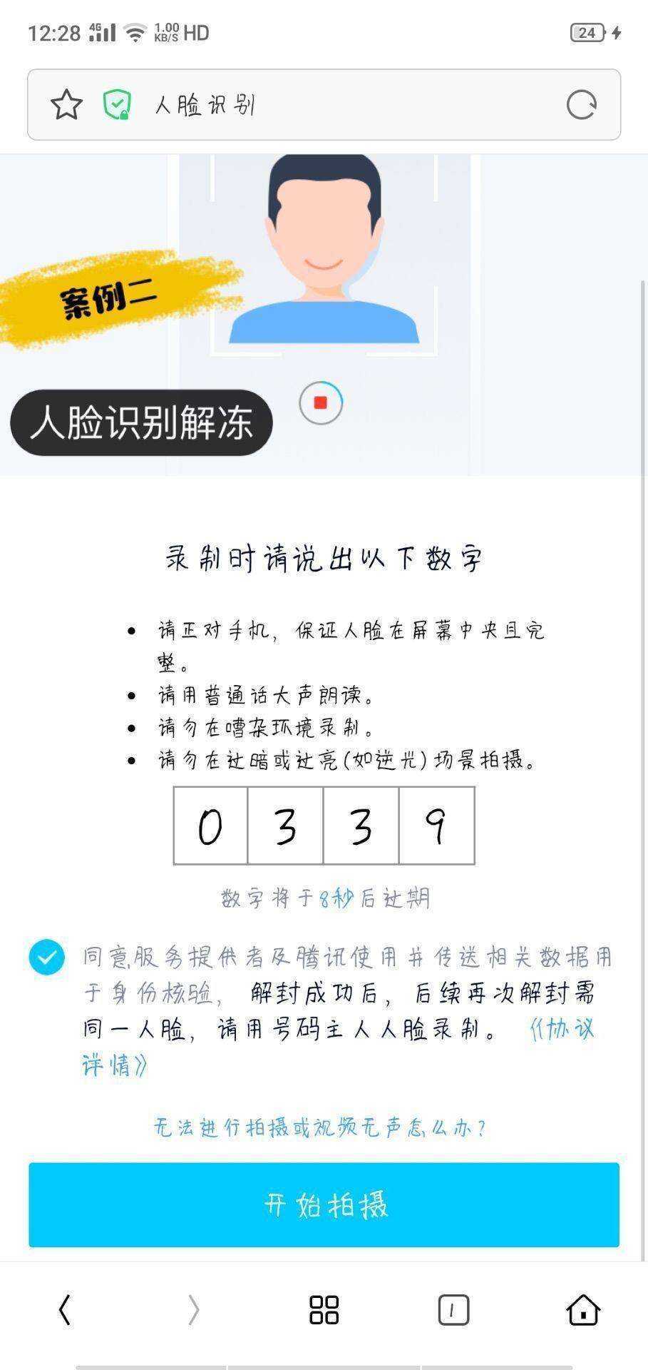 <a href='https://www.zhouxiaohui.cn/taobaoke/
' target='_blank'>淘客</a>群发采集QQ被冻结解不了怎么办？-第2张图片-周小辉博客