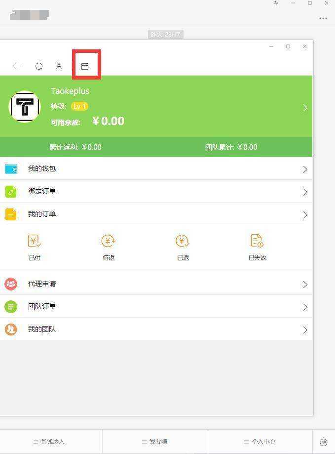 如何找到<a href='https://www.zhouxiaohui.cn/taobaoke/
' target='_blank'>淘客</a>同行正在使用系统？-第1张图片-周小辉博客