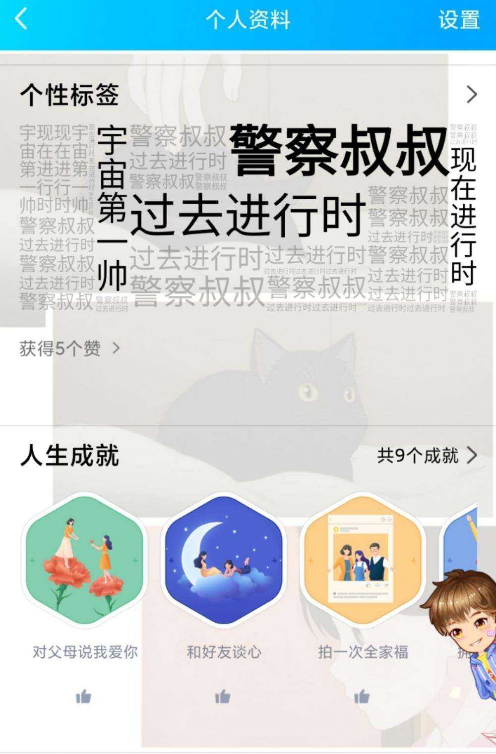 为什么在微信的阴影下QQ依然是中国第二大APP？-第9张图片-周小辉博客