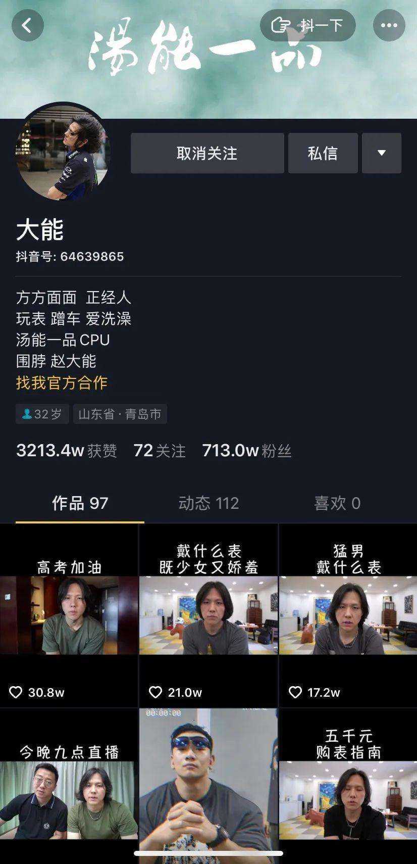 <a href='https://www.zhouxiaohui.cn/duanshipin/
' target='_blank'>短视频</a>MCN还在亏钱，编导为什么可以月入10万？-第10张图片-周小辉博客