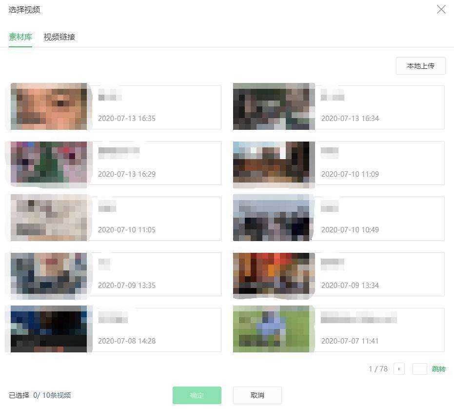 抖音团队近期内测PC端版本；<a href='https://www.zhouxiaohui.cn
' target='_blank'>腾讯直播</a>推出“公域流量扶持”计划 | 新榜情报-第6张图片-周小辉博客