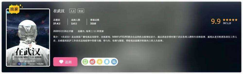 上海市教委发文指定学校用B站教学；「凯叔讲故事」完成C+轮融资 | 新榜情报-第2张图片-周小辉博客