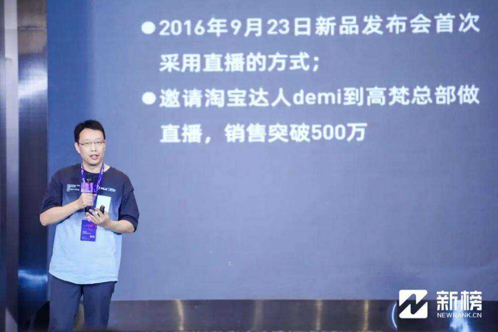 2020新榜<a href='https://www.zhouxiaohui.cn/duanshipin/
' target='_blank'>直播电商</a>大会演讲精华，都在这里了！-第10张图片-周小辉博客