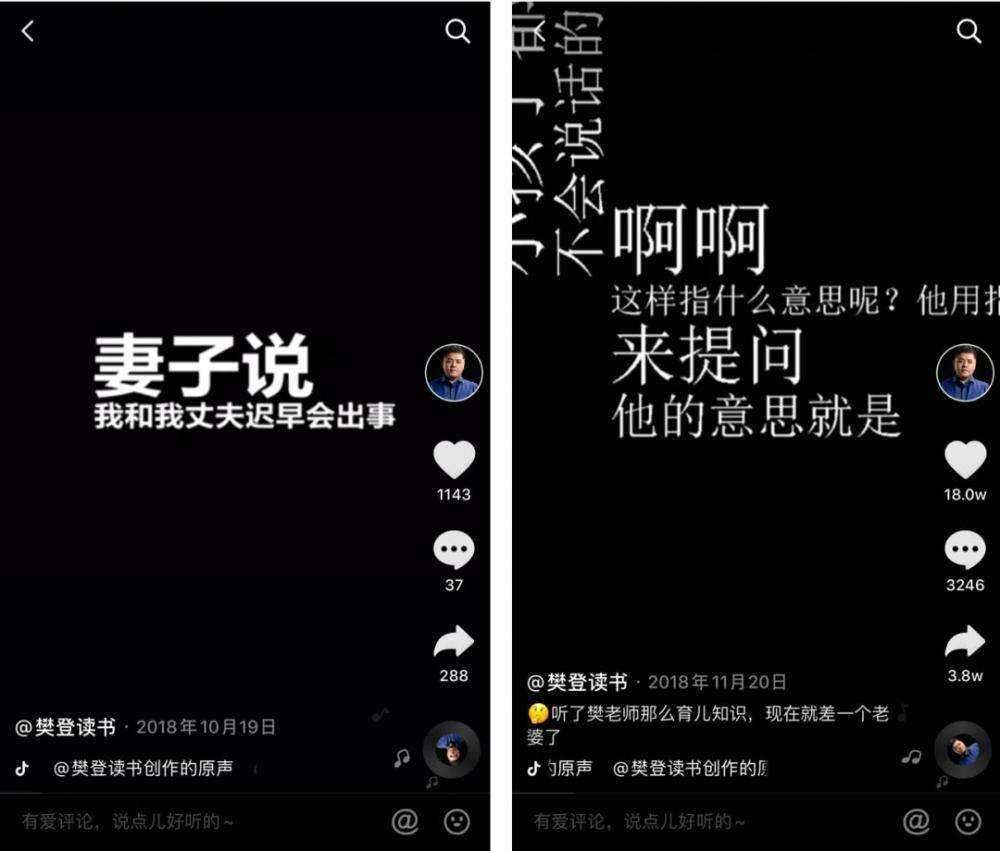 抖音矩阵粉丝过亿之后，我对<a href='https://www.zhouxiaohui.cn/duanshipin/
' target='_blank'>短视频</a>的几点思考-第3张图片-周小辉博客