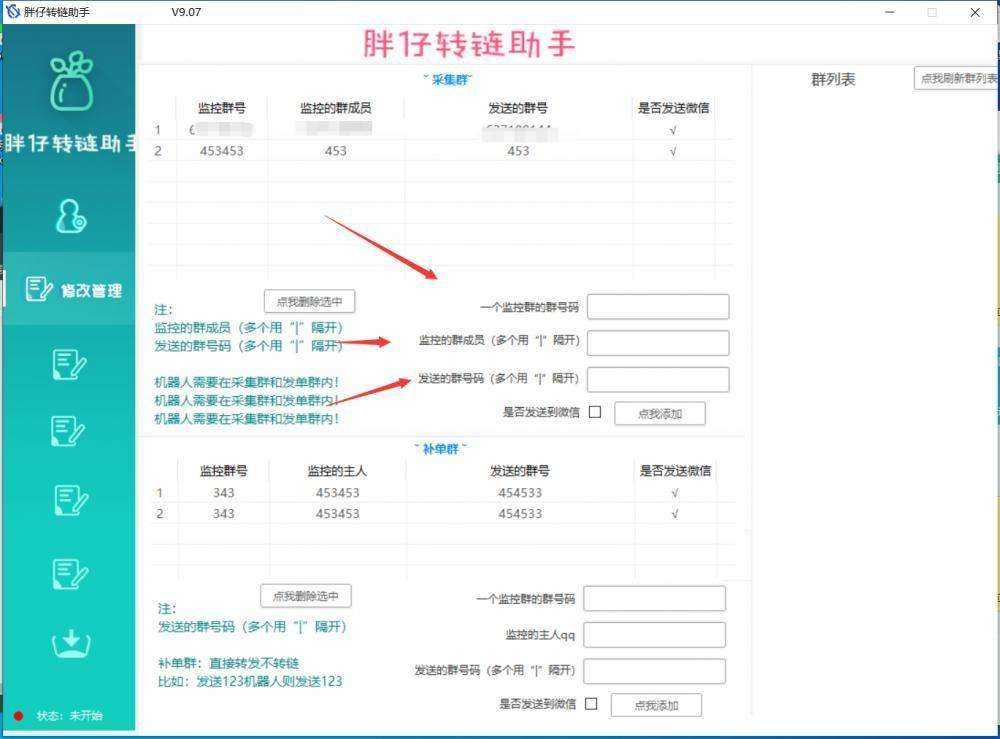 【好用】<a href='https://www.zhouxiaohui.cn/taobaoke/
' target='_blank'>淘客</a>强大的发单机器人支持QQ、微信、多平台合一和强大群管工具-第6张图片-周小辉博客