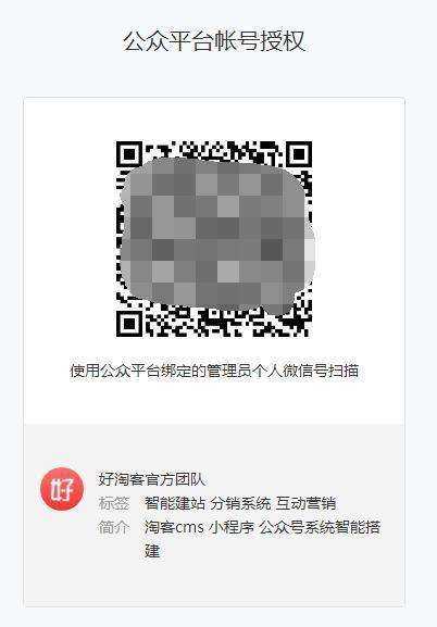 【领取<a href='https://www.zhouxiaohui.cn/taobaoke/
' target='_blank'>淘客</a>公众号】 ① 元试用秒上架-附图文教程-第5张图片-周小辉博客