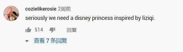 李子柒YouTube粉丝破千万，为什么是她重新定义了中国公主？-第26张图片-周小辉博客