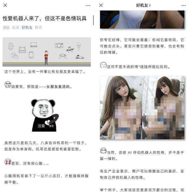 新周刊吐槽摆拍生意，《<a href='https://www.zhouxiaohui.cn/duanshipin/
' target='_blank'>短视频</a>上的摆拍套路，我都快看吐了》获10万+｜今日爆款-第4张图片-周小辉博客