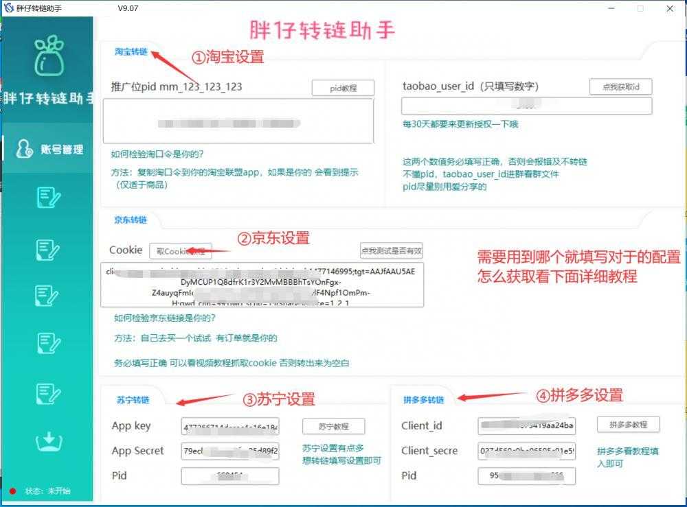 【好用】<a href='https://www.zhouxiaohui.cn/taobaoke/
' target='_blank'>淘客</a>强大的发单机器人支持QQ、微信、多平台合一和强大群管工具-第5张图片-周小辉博客