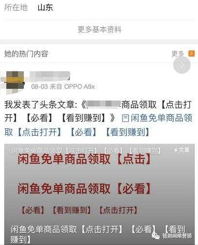 闲鱼<a href='https://www.zhouxiaohui.cn/taobaoke/
' target='_blank'>淘客</a>5大主流玩法详解，引流又赚钱（马上学会）-第6张图片-周小辉博客