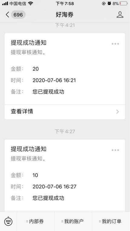 【领取<a href='https://www.zhouxiaohui.cn/taobaoke/
' target='_blank'>淘客</a>公众号】 ① 元试用秒上架-附图文教程-第1张图片-周小辉博客