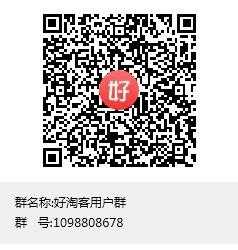 【领取<a href='https://www.zhouxiaohui.cn/taobaoke/
' target='_blank'>淘客</a>公众号】 ① 元试用秒上架-附图文教程-第9张图片-周小辉博客