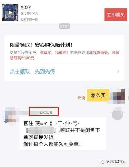 闲鱼<a href='https://www.zhouxiaohui.cn/taobaoke/
' target='_blank'>淘客</a>5大主流玩法详解，引流又赚钱（马上学会）-第3张图片-周小辉博客