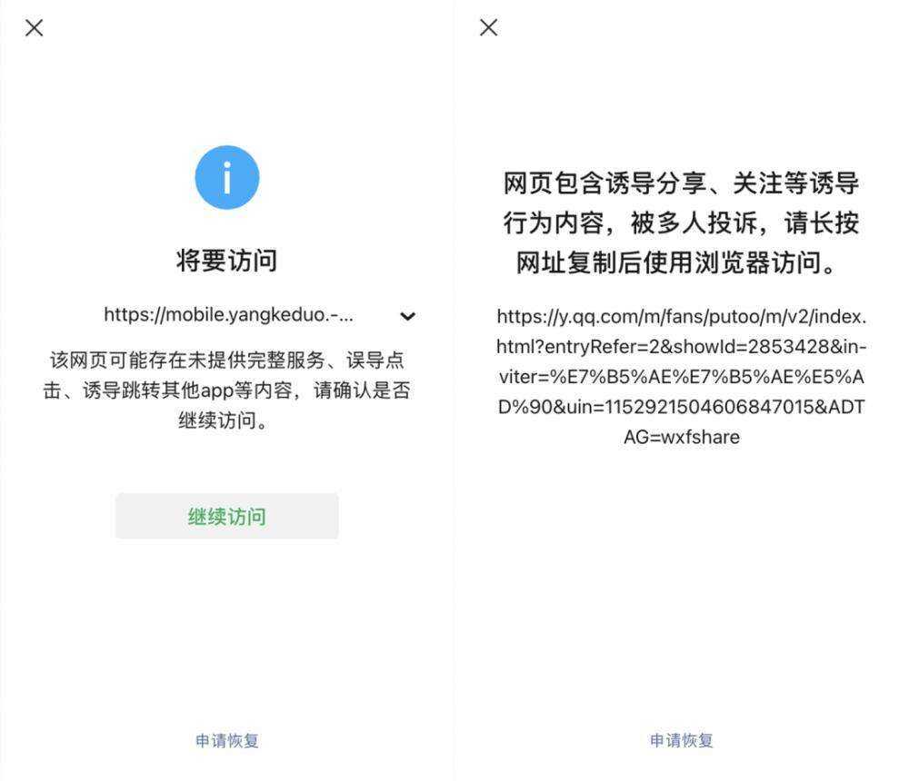 微信屏蔽QQ音乐、<a href='https://www.zhouxiaohui.cn/duanshipin/
' target='_blank'>小红书</a>、快手等App外部链接；B站起诉脉脉不正当竞争胜诉 | 新榜情报-第1张图片-周小辉博客