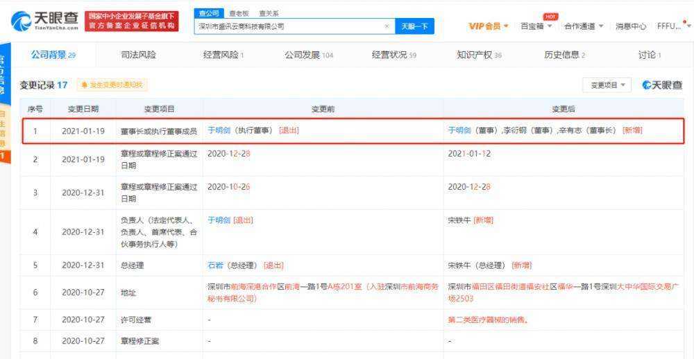 <a href='https://www.zhouxiaohui.cn/duanshipin/
' target='_blank'>淘宝直播</a>App更名为“点淘”；抖音年货节累计成交208亿元 | 行业周报-第1张图片-周小辉博客