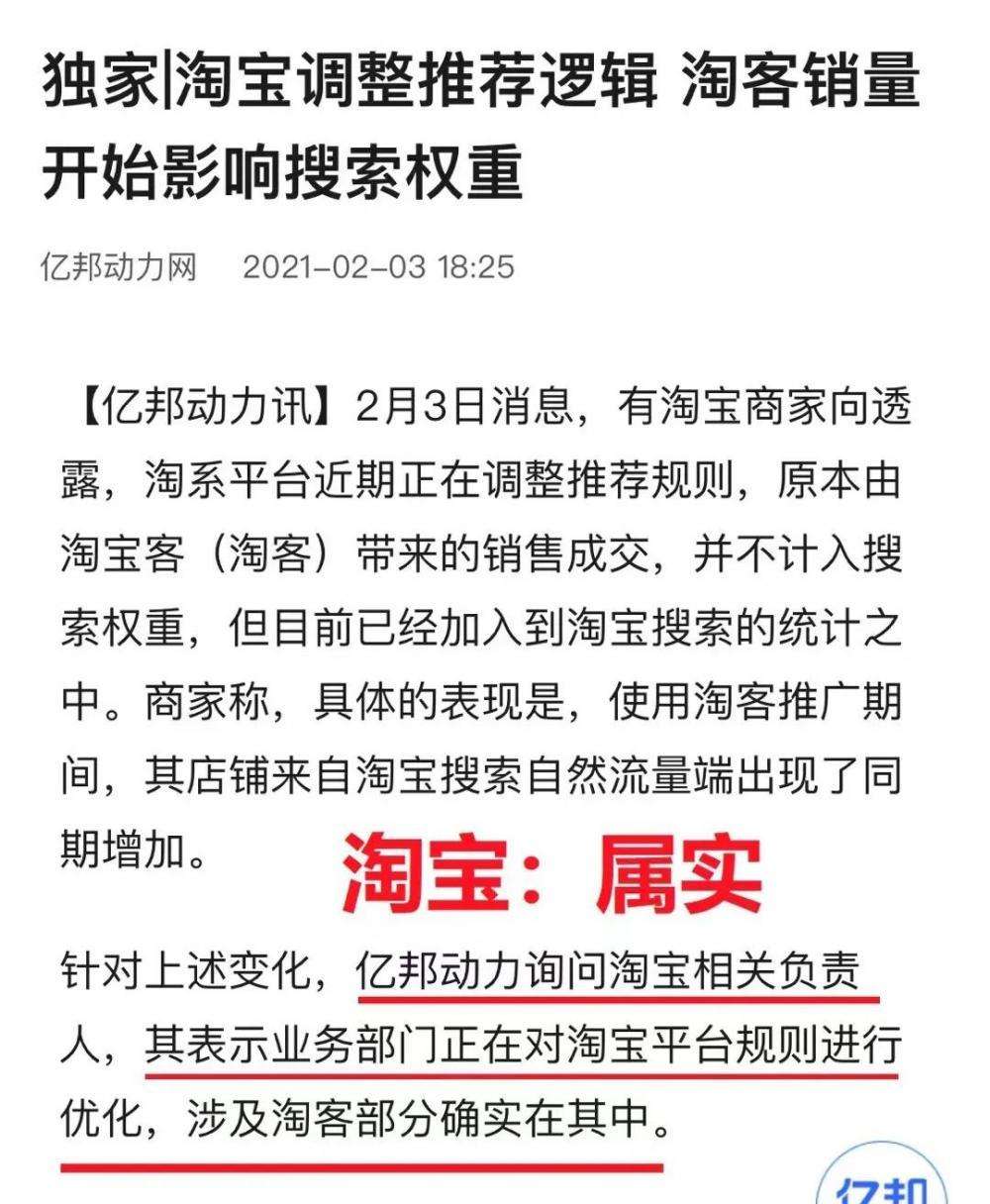 为什么说<a href='https://www.zhouxiaohui.cn/taobaoke/
' target='_blank'>淘客</a>销量计入淘宝主搜是枚核弹-第1张图片-周小辉博客