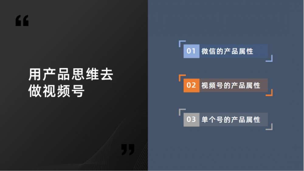 200万粉丝100万变现，<a href='https://www.zhouxiaohui.cn
' target='_blank'><a href='https://www.zhouxiaohui.cn/duanshipin/
' target='_blank'>视频号</a></a>矩阵运营如何搭建团队？-第3张图片-周小辉博客
