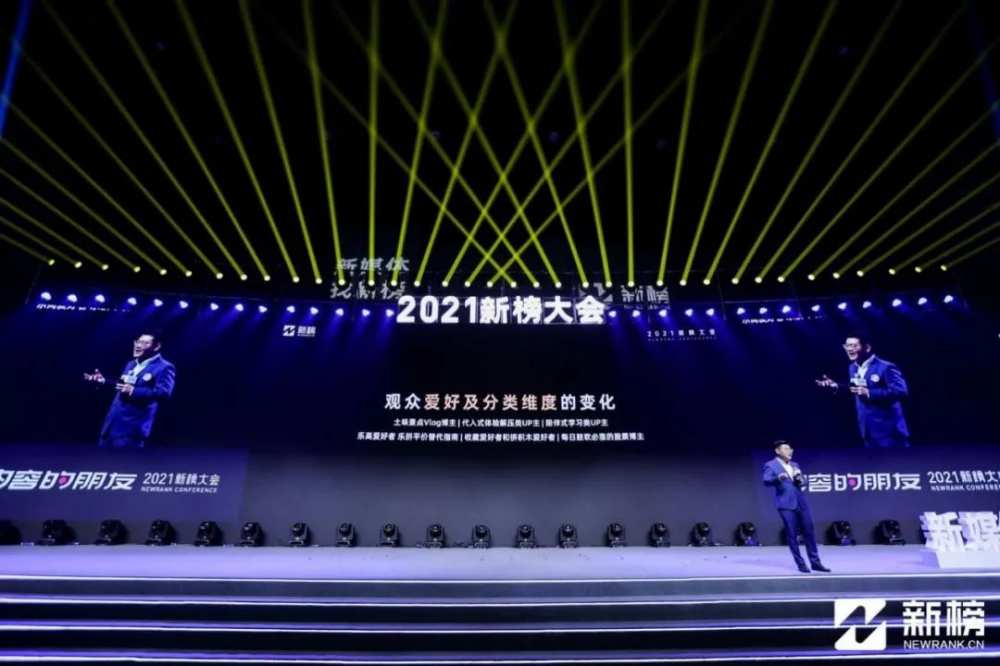 沈帅波：看2021中国新经济及新消费趋势-第9张图片-周小辉博客