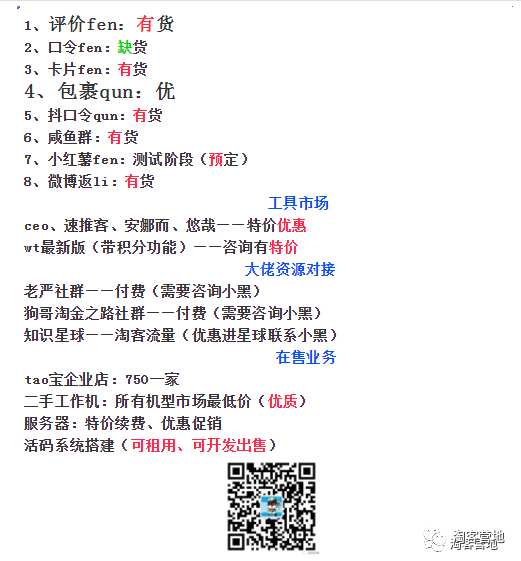 30w<a href='https://www.zhouxiaohui.cn/taobaoke/
' target='_blank'>淘客</a>被集体拉入黑名单,视频网站被重点监管-第5张图片-周小辉博客