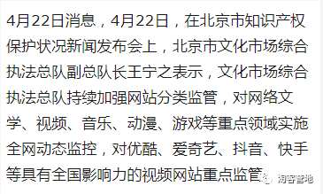 30w<a href='https://www.zhouxiaohui.cn/taobaoke/
' target='_blank'>淘客</a>被集体拉入黑名单,视频网站被重点监管-第12张图片-周小辉博客