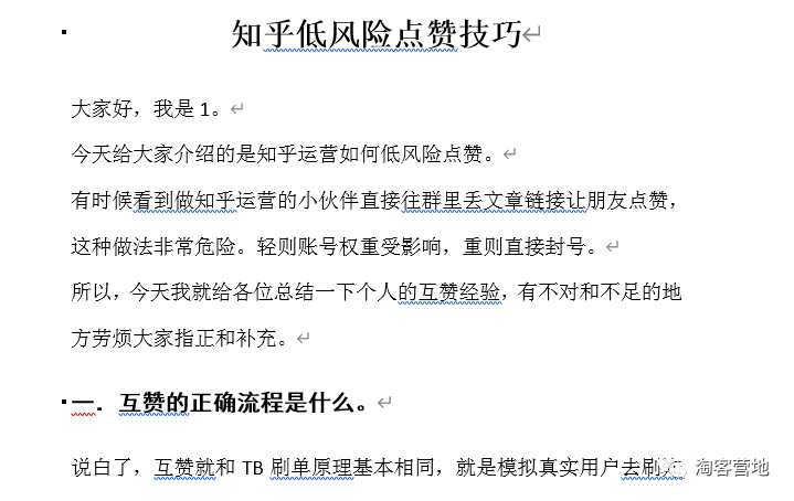 30w<a href='https://www.zhouxiaohui.cn/taobaoke/
' target='_blank'>淘客</a>被集体拉入黑名单,视频网站被重点监管-第20张图片-周小辉博客