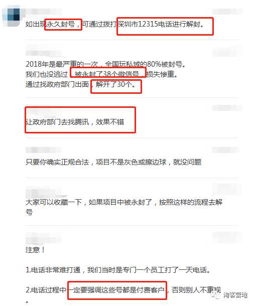 30w<a href='https://www.zhouxiaohui.cn/taobaoke/
' target='_blank'>淘客</a>被集体拉入黑名单,视频网站被重点监管-第22张图片-周小辉博客