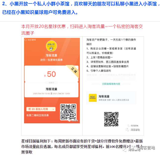 30w<a href='https://www.zhouxiaohui.cn/taobaoke/
' target='_blank'>淘客</a>被集体拉入黑名单,视频网站被重点监管-第24张图片-周小辉博客