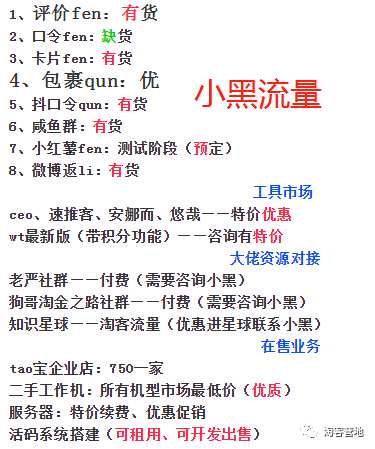 30w<a href='https://www.zhouxiaohui.cn/taobaoke/
' target='_blank'>淘客</a>被集体拉入黑名单,视频网站被重点监管-第26张图片-周小辉博客
