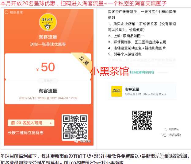 30w<a href='https://www.zhouxiaohui.cn/taobaoke/
' target='_blank'>淘客</a>被集体拉入黑名单,视频网站被重点监管-第28张图片-周小辉博客