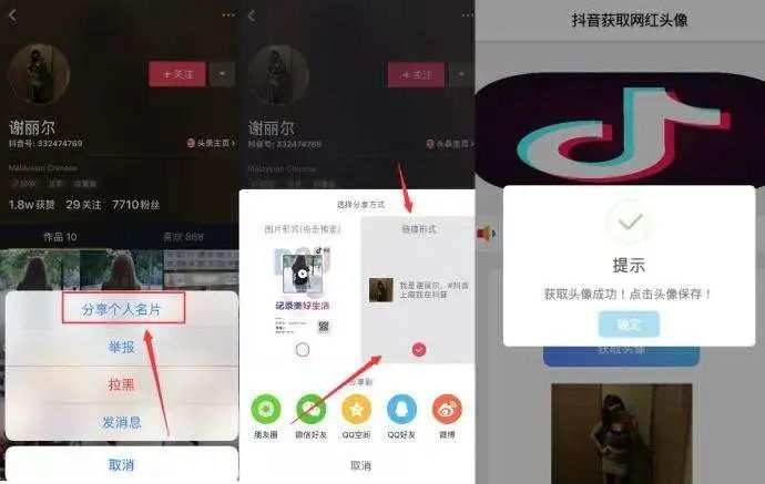 国家电影局将打击<a href='https://www.zhouxiaohui.cn/duanshipin/
' target='_blank'>短视频</a>侵权盗版行为；抖音测试“个人名片”功能 -第3张图片-周小辉博客