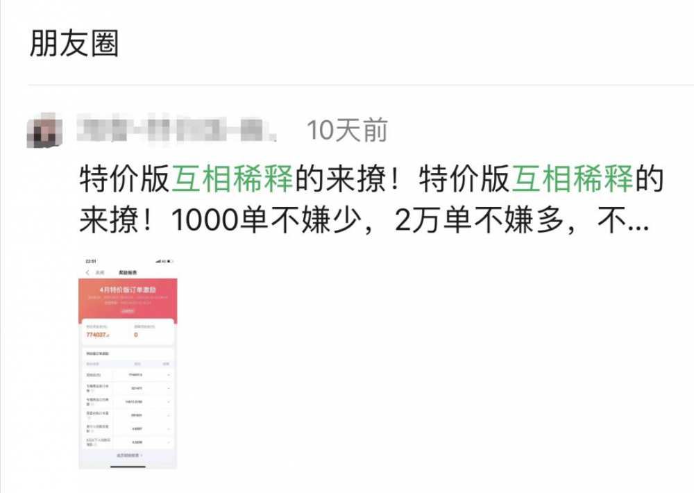 50%以上<a href='https://www.zhouxiaohui.cn/taobaoke/
' target='_blank'>淘客</a>不知道的淘宝特价版订单CPA奖励邀约KA版是怎么回事？-第5张图片-周小辉博客