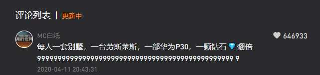 mm豆变装火了，<a href='https://www.zhouxiaohui.cn/douyin/
' target='_blank'>抖音涨粉</a>14万！还有什么是不能“盲盒”的吗？-第8张图片-周小辉博客