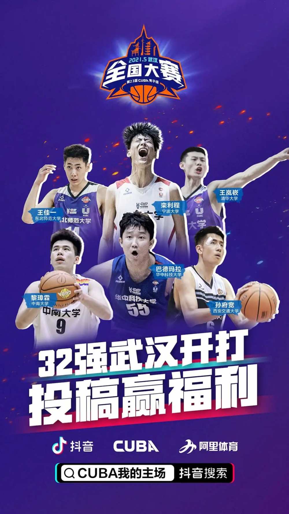 在抖音，看中国篮球少年的“全国制霸”！-第1张图片-周小辉博客
