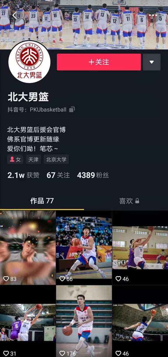 在抖音，看中国篮球少年的“全国制霸”！-第12张图片-周小辉博客