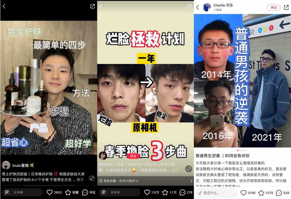 <a href='https://www.zhouxiaohui.cn/duanshipin/
' target='_blank'>小红书</a>里的男性都在看什么？我们在百万篇笔记中找到了答案-第6张图片-周小辉博客