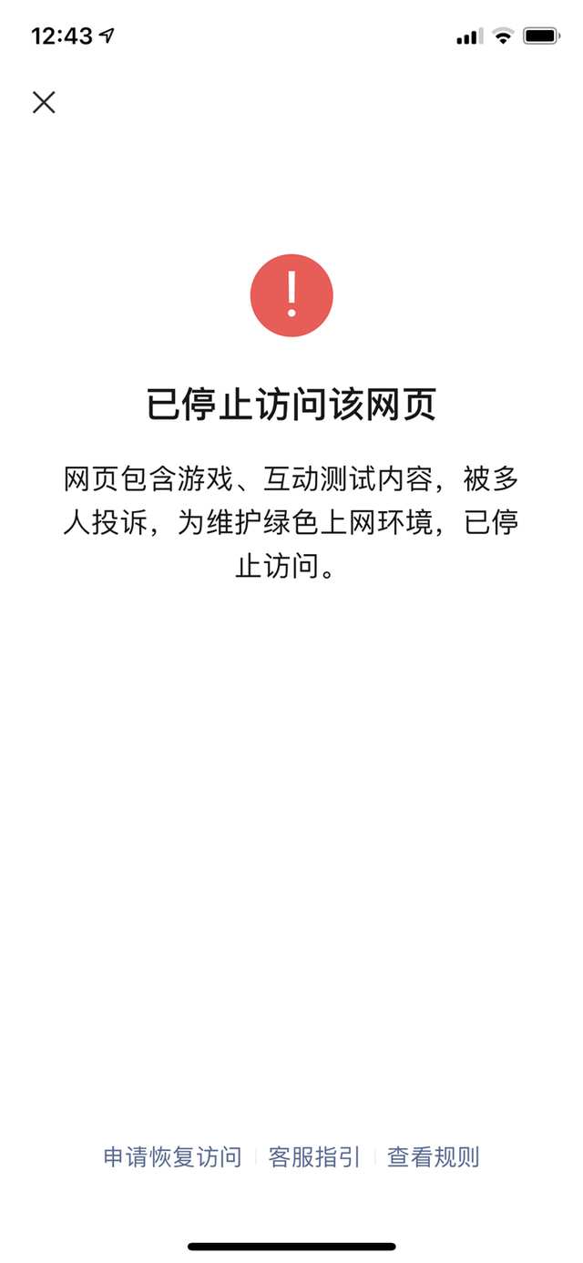 <a href='https://www.zhouxiaohui.cn
' target='_blank'><a href='https://www.zhouxiaohui.cn/duanshipin/
' target='_blank'>视频号</a></a>直播新增重要入口；网易云音乐性格测试刷屏后被屏蔽 | 新榜情报-第3张图片-周小辉博客