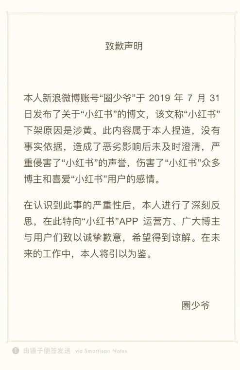微信圈子将于12月28日停运；<a href='https://www.zhouxiaohui.cn/duanshipin/
' target='_blank'>小红书</a>宣布起诉造谣自媒体，索赔千万元 -第2张图片-周小辉博客