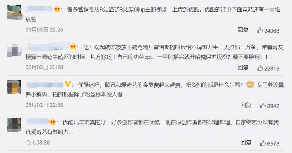 爱优腾爆锤<a href='https://www.zhouxiaohui.cn/duanshipin/
' target='_blank'>短视频</a>，快手说误会，字节直接开撕-第5张图片-周小辉博客