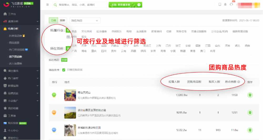 1天吸引1100w人观看，<a href='https://www.zhouxiaohui.cn/duanshipin/
' target='_blank'>短视频</a>是怎么做到精准引流的？-第2张图片-周小辉博客