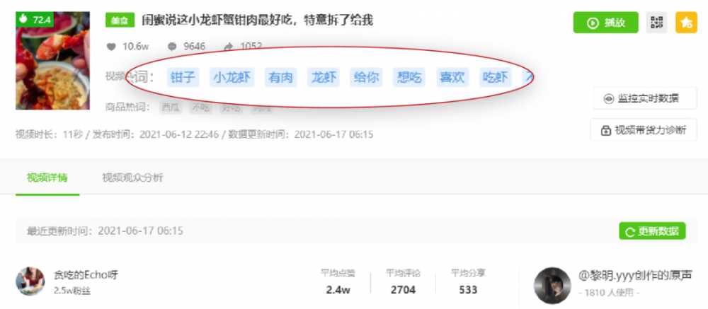 1天吸引1100w人观看，<a href='https://www.zhouxiaohui.cn/duanshipin/
' target='_blank'>短视频</a>是怎么做到精准引流的？-第9张图片-周小辉博客