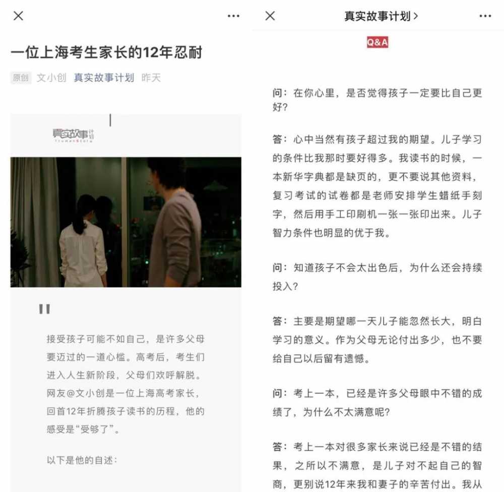 上海考生家长的12年忍耐”成微信爆款；UP主给手机装Windows11，百万网友围观-第2张图片-周小辉博客