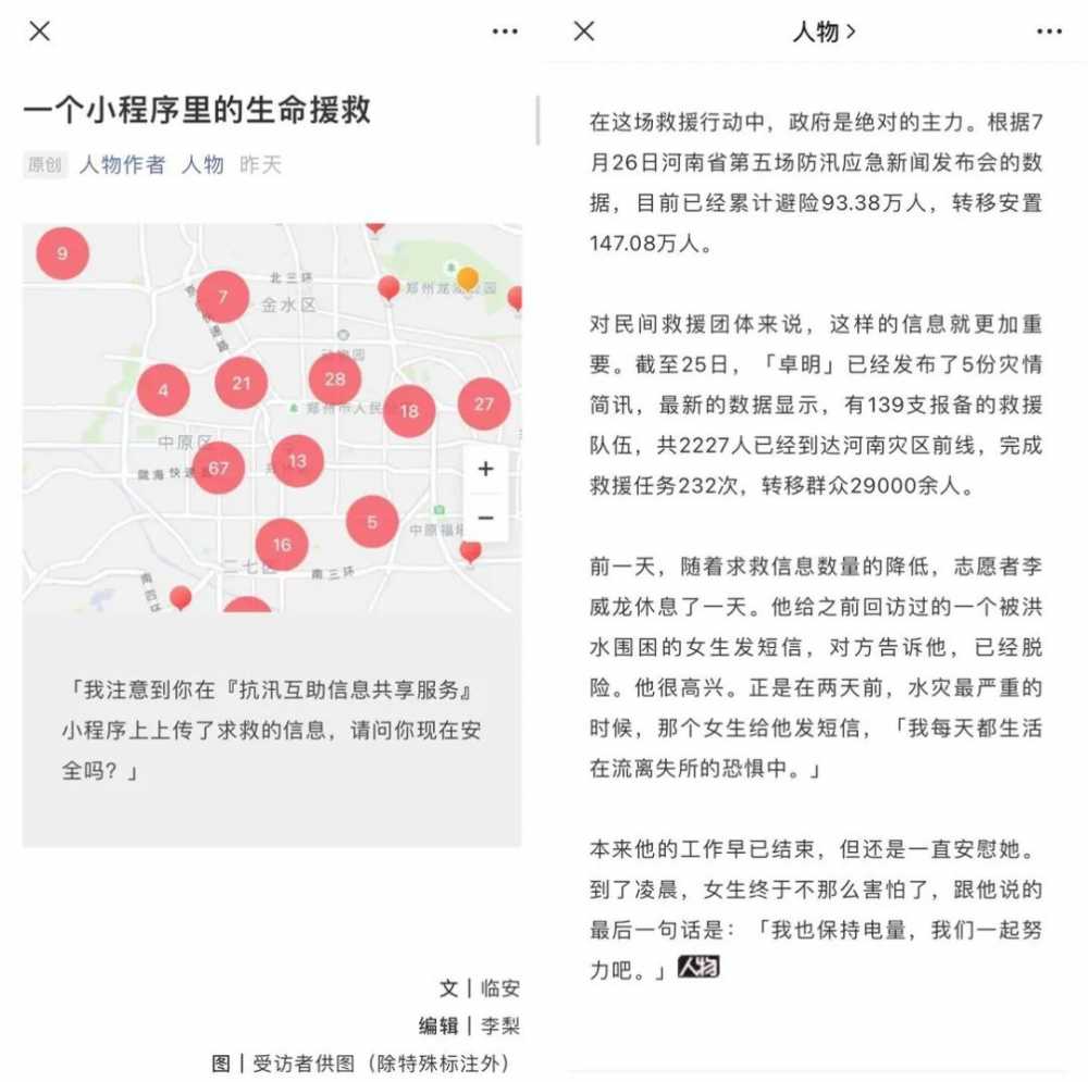 “上海这两天是如何搞定台风的”成微信爆款-第2张图片-周小辉博客