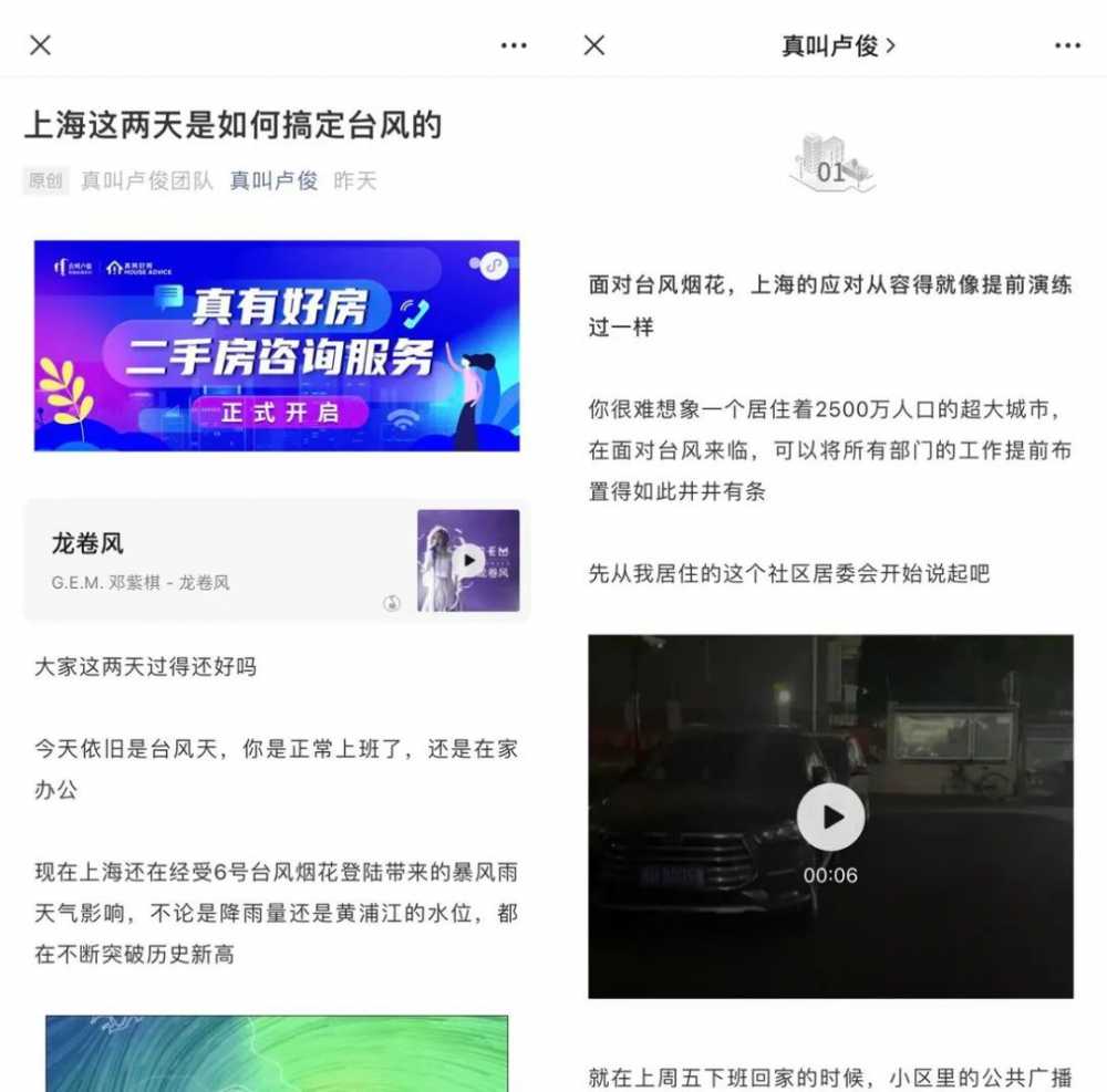 “上海这两天是如何搞定台风的”成微信爆款-第6张图片-周小辉博客