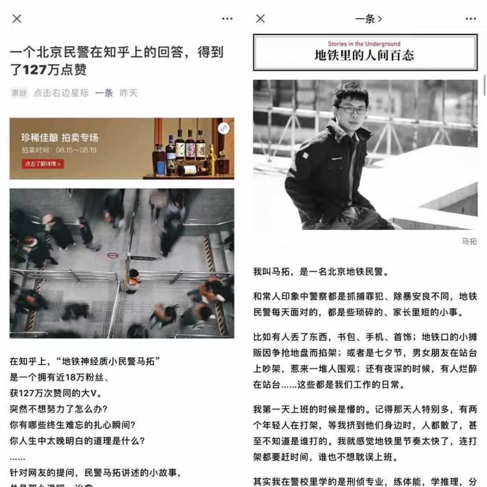 “北京民警在知乎上的回答”一文成微信爆款；UP主用纸折出帝皇铠甲，B站播放329万-第4张图片-周小辉博客
