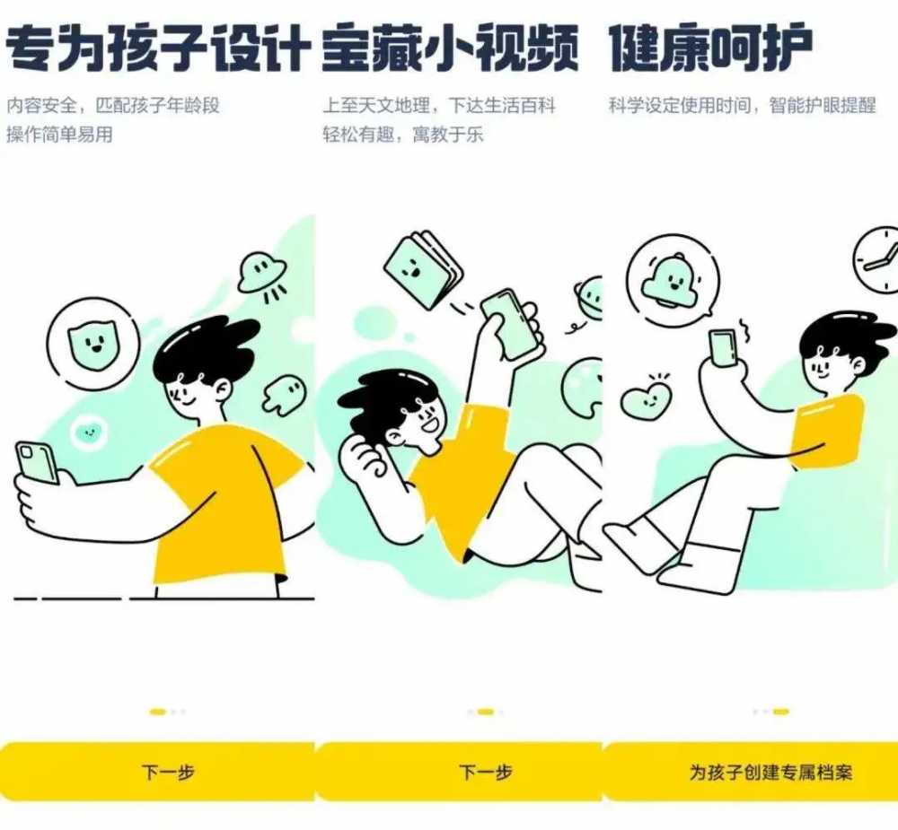字节跳动上线儿童版<a href='https://www.zhouxiaohui.cn/duanshipin/
' target='_blank'>短视频</a>App“小趣星”；腾讯本周或正式宣布合并搜狗-第1张图片-周小辉博客