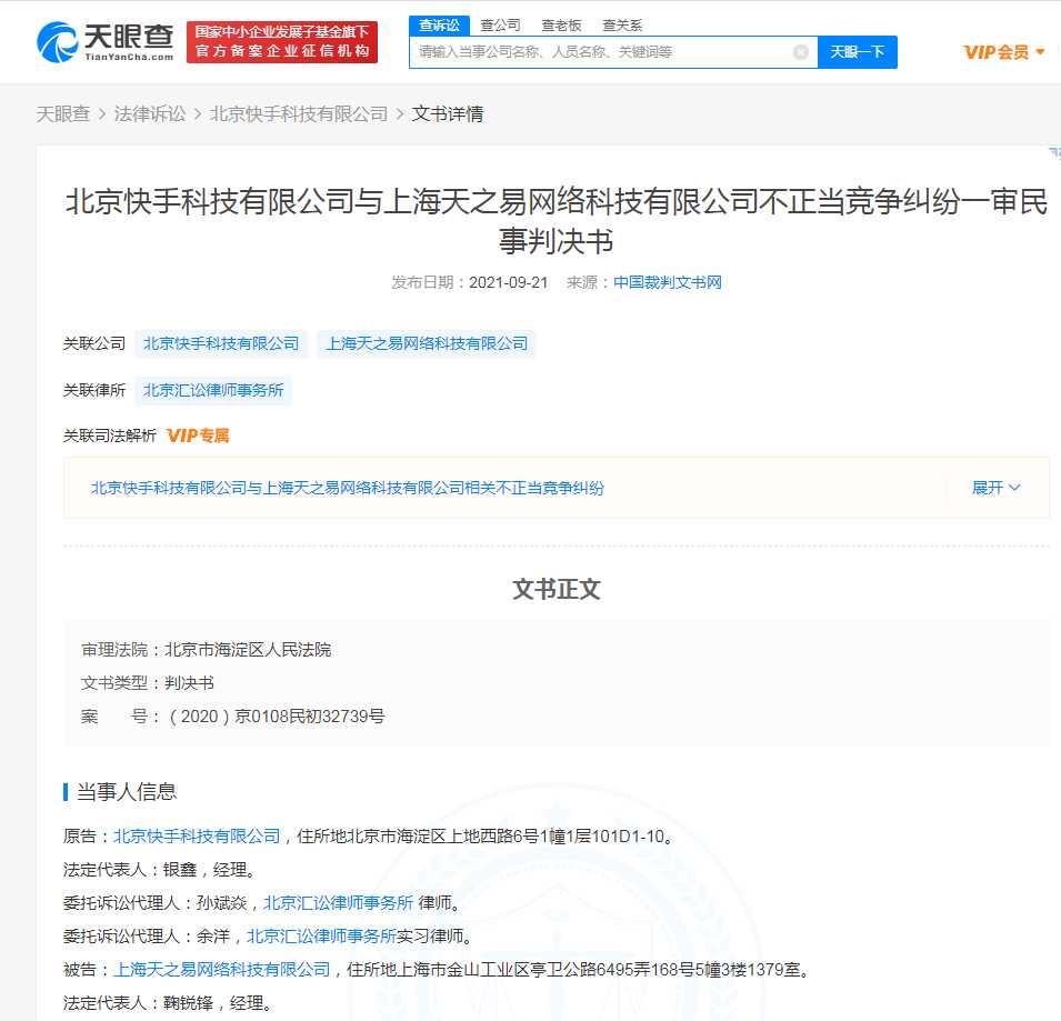 字节跳动上线儿童版<a href='https://www.zhouxiaohui.cn/duanshipin/
' target='_blank'>短视频</a>App“小趣星”；腾讯本周或正式宣布合并搜狗-第3张图片-周小辉博客