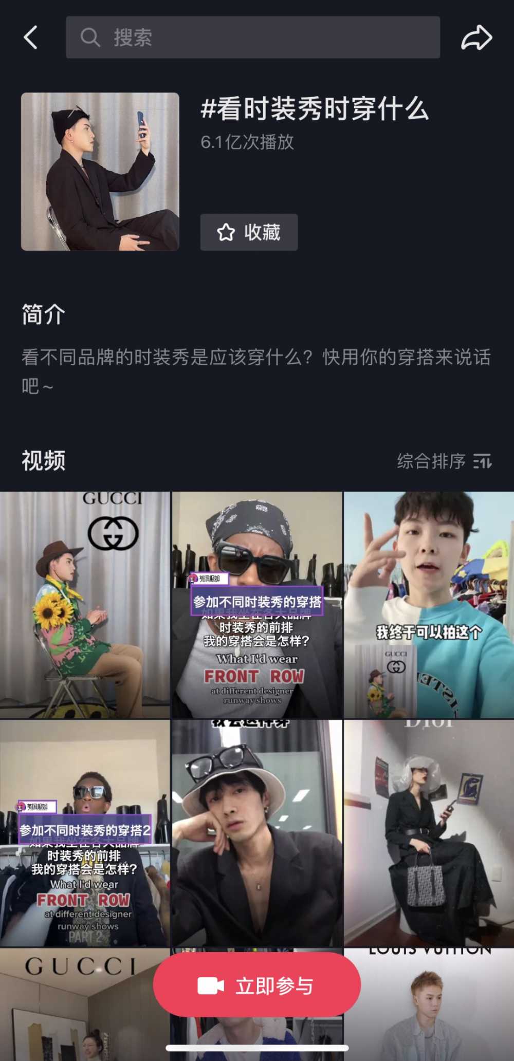 抖音与上海时装周共同发起「时尚原创助力计划」，支持中国原创力量-第1张图片-周小辉博客